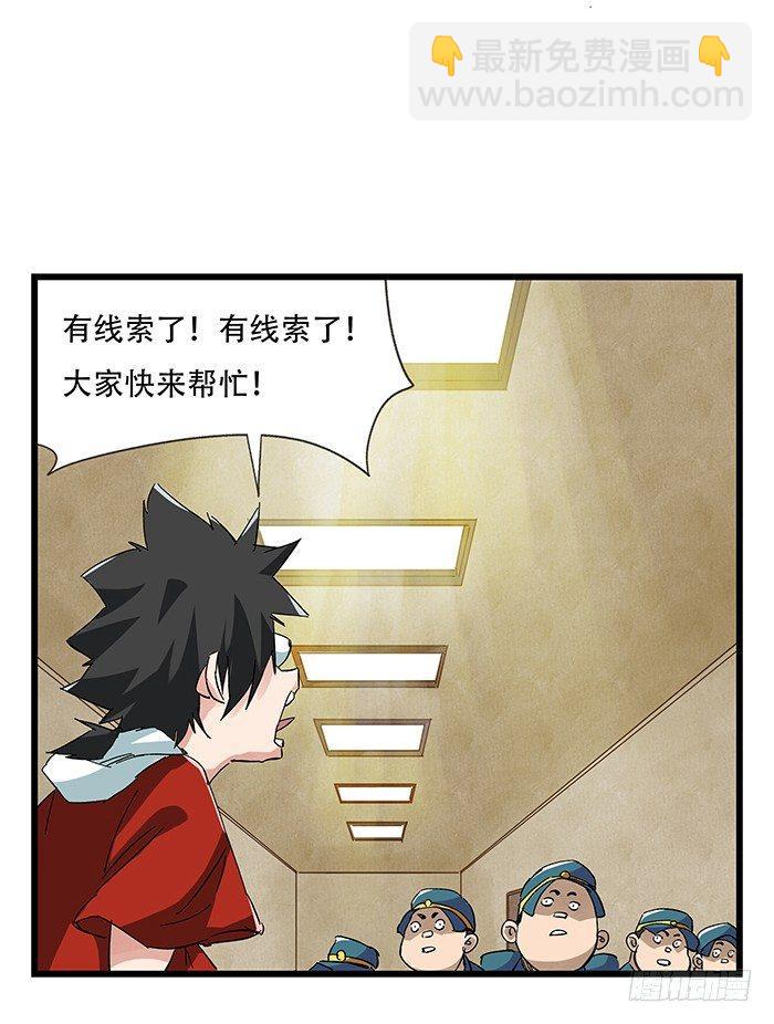 第二十三层（中）(1/2)-第78话
