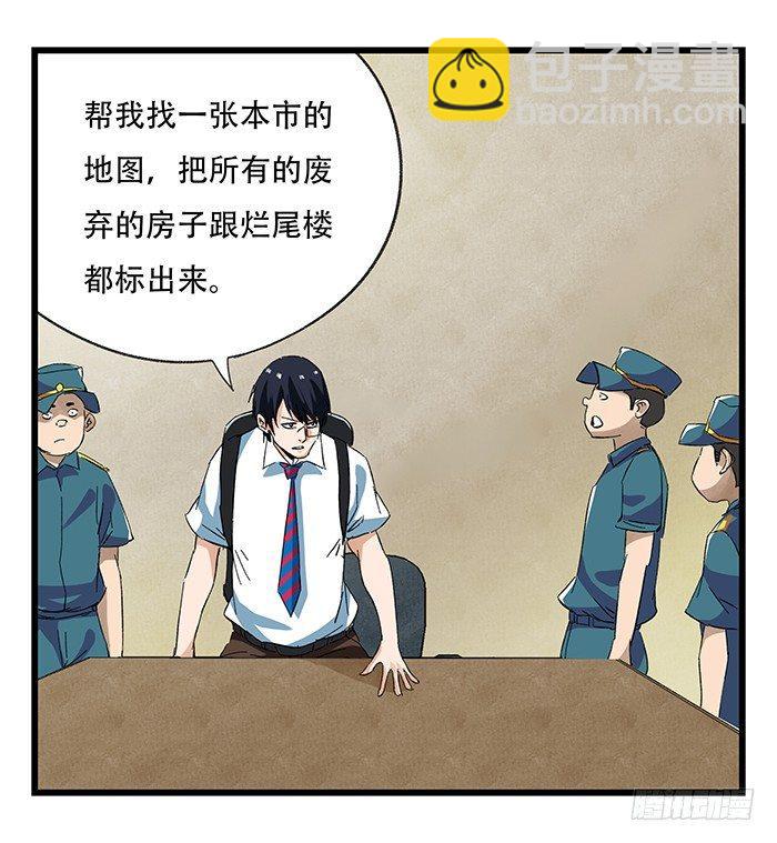 第二十三层（中）(1/2)-第78话