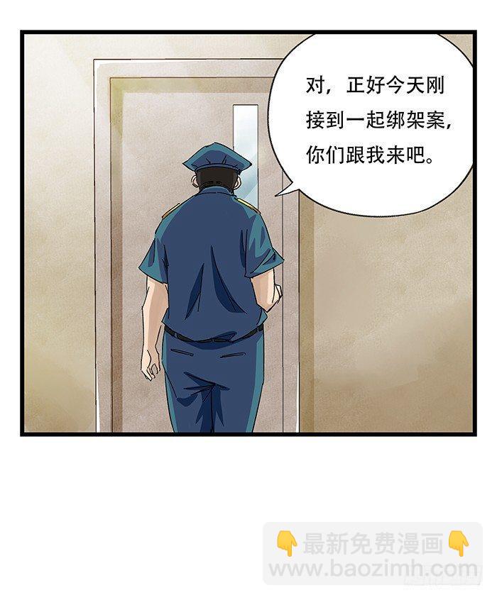 第二十三层（中）(1/2)-第78话