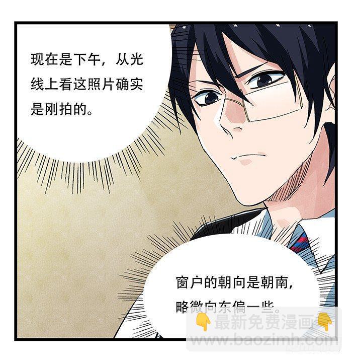 第二十三层（中）(1/2)-第78话
