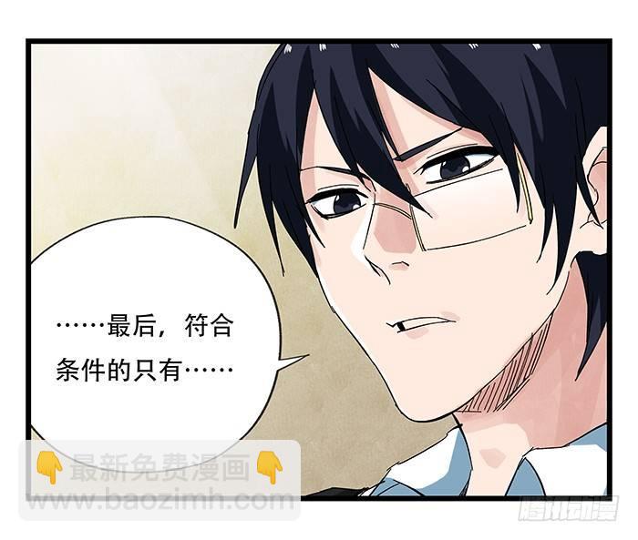 第二十三层（中）(1/2)-第78话