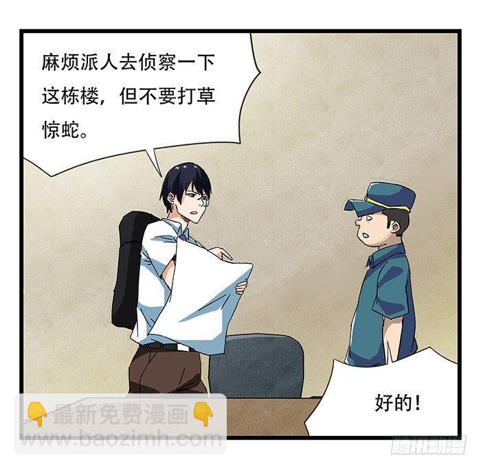 第二十三层（中）(1/2)-第78话