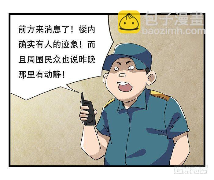 第二十三层（中）(1/2)-第78话