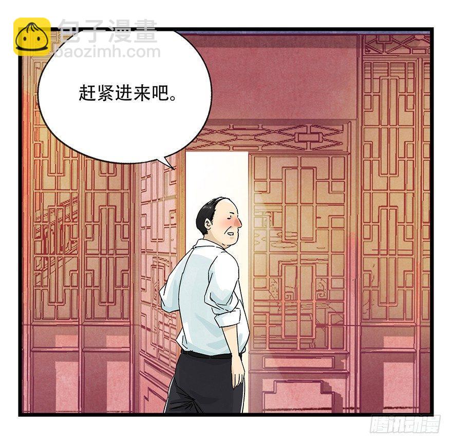 第二十四层（上）(1/2)-第80话