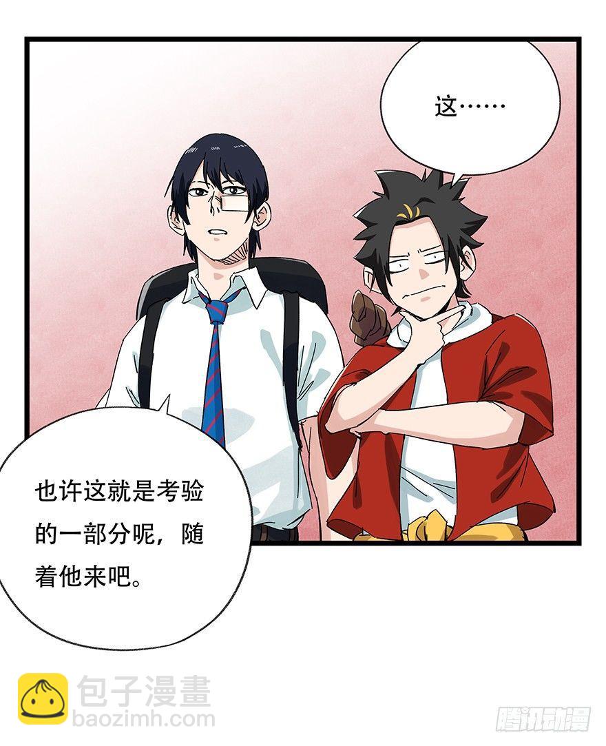 第二十四层（上）(1/2)-第80话