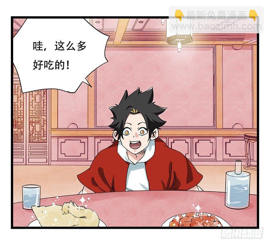第二十四层（上）(1/2)-第80话