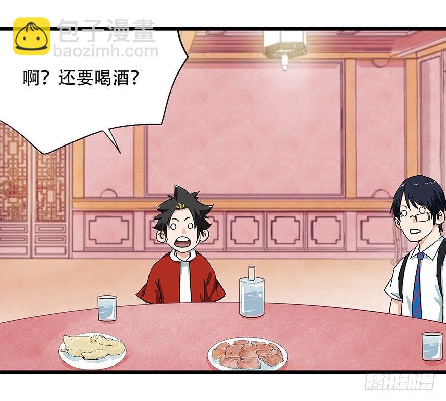 第二十四层（上）(1/2)-第80话