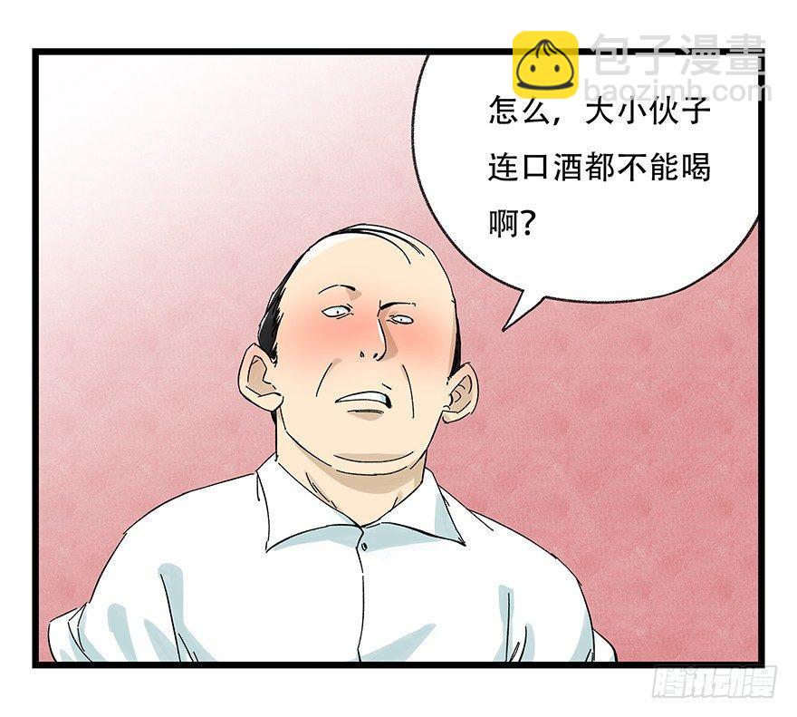 第二十四层（上）(1/2)-第80话