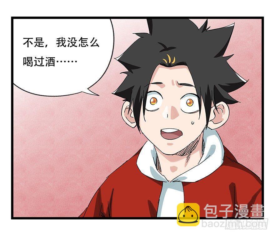 第二十四层（上）(1/2)-第80话