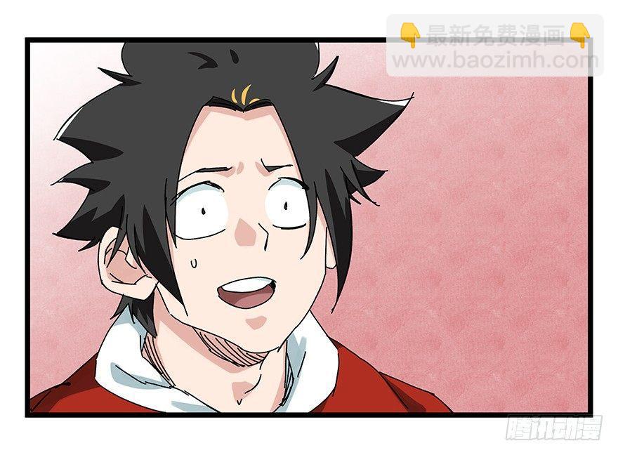 第二十四层（上）(1/2)-第80话