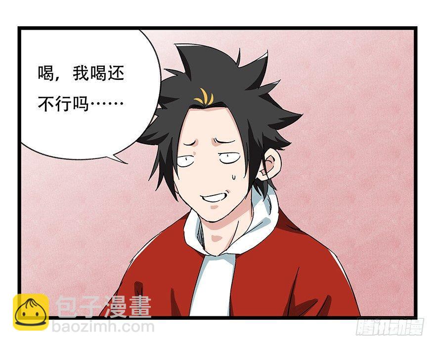 第二十四层（上）(1/2)-第80话