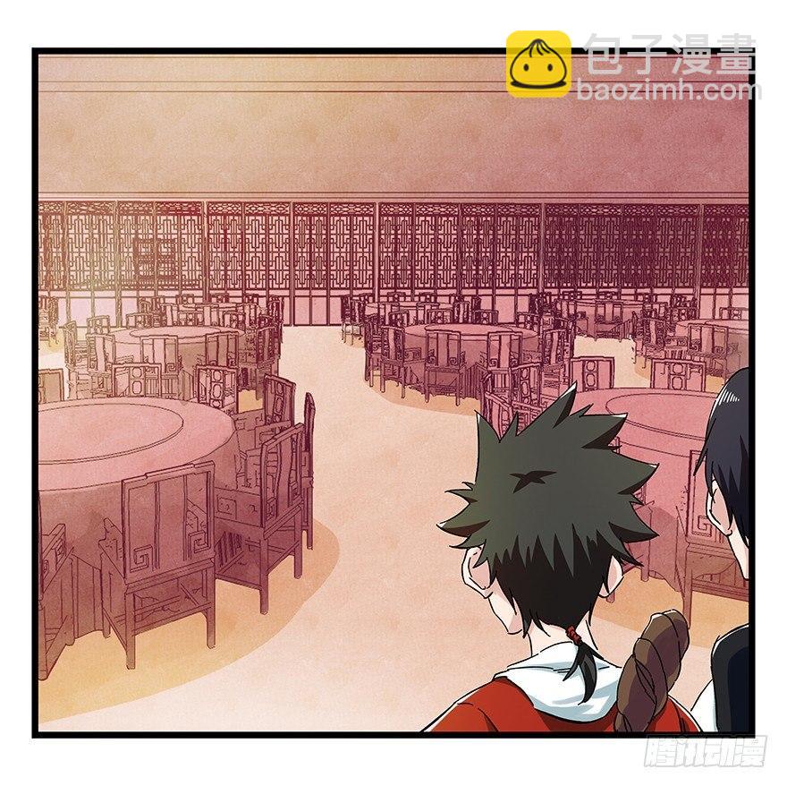 第二十四层（上）(1/2)-第80话