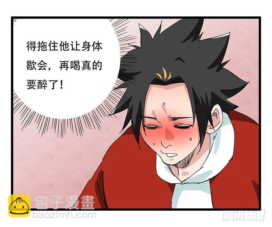 第二十四层（上）(1/2)-第80话