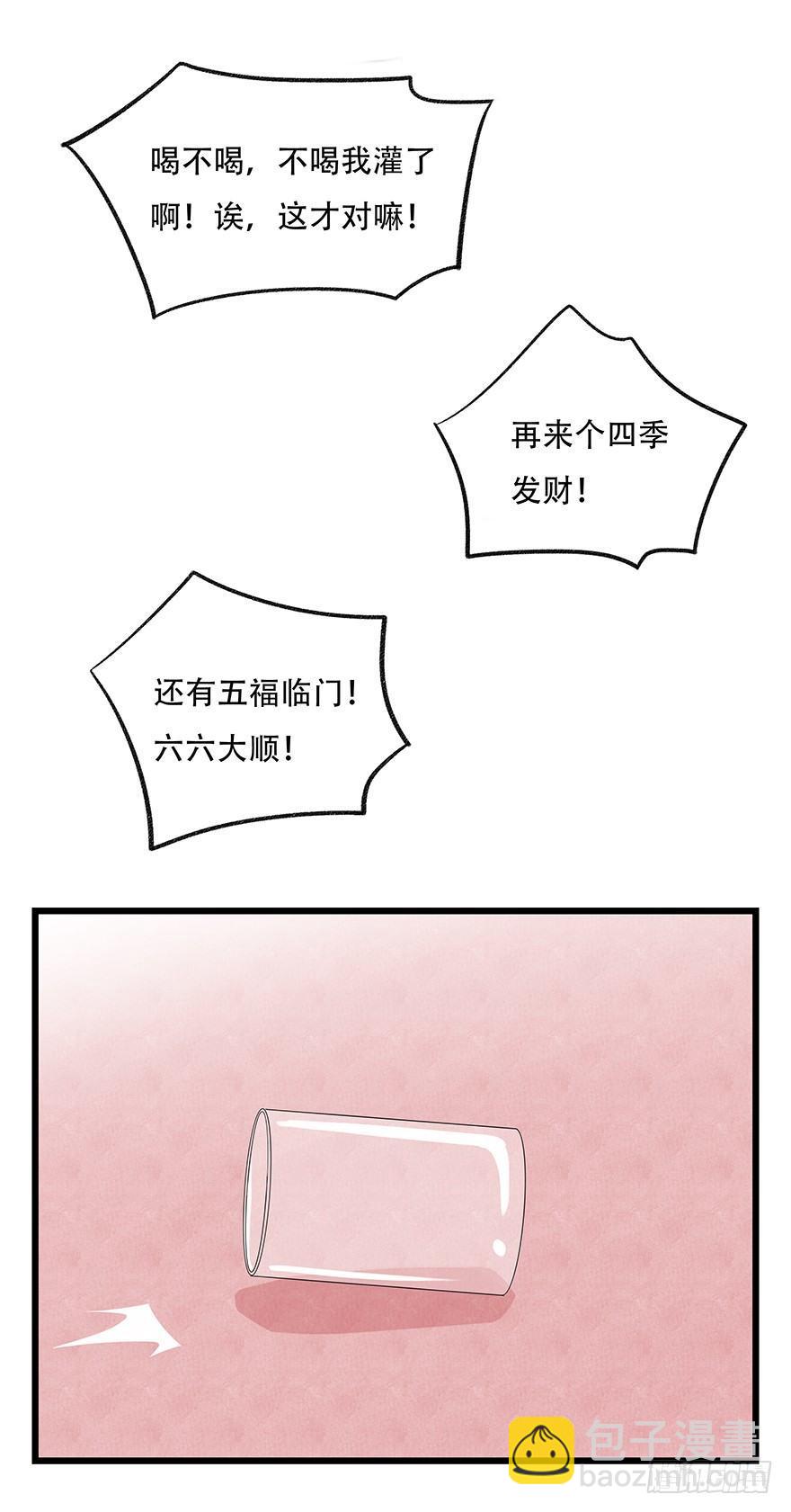 第二十四层（上）(1/2)-第80话
