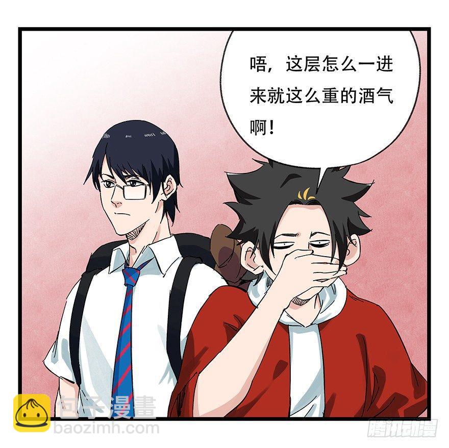 第二十四层（上）(1/2)-第80话