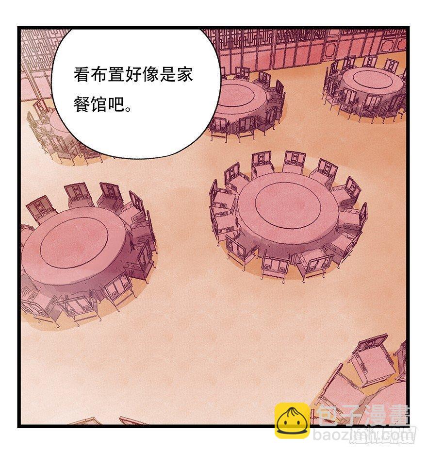 第二十四层（上）(1/2)-第80话