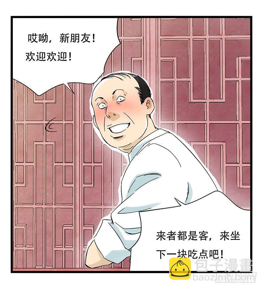 第二十四层（上）(1/2)-第80话