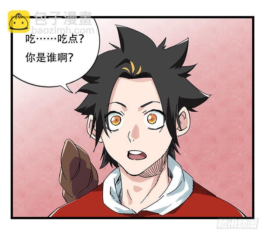 第二十四层（上）(1/2)-第80话