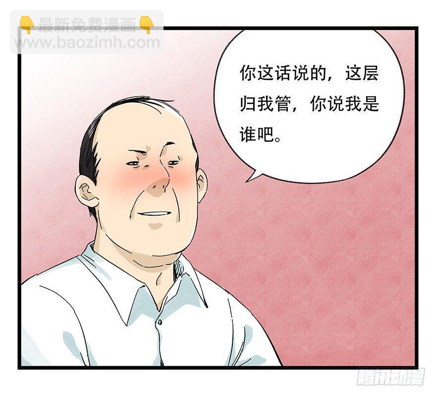 第二十四层（上）(1/2)-第80话