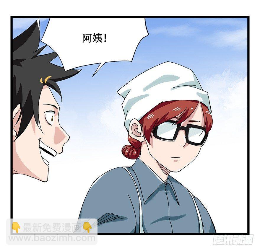 第二十五层（上）(1/2)-第82话