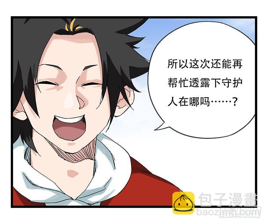 第二十五层（上）(1/2)-第82话