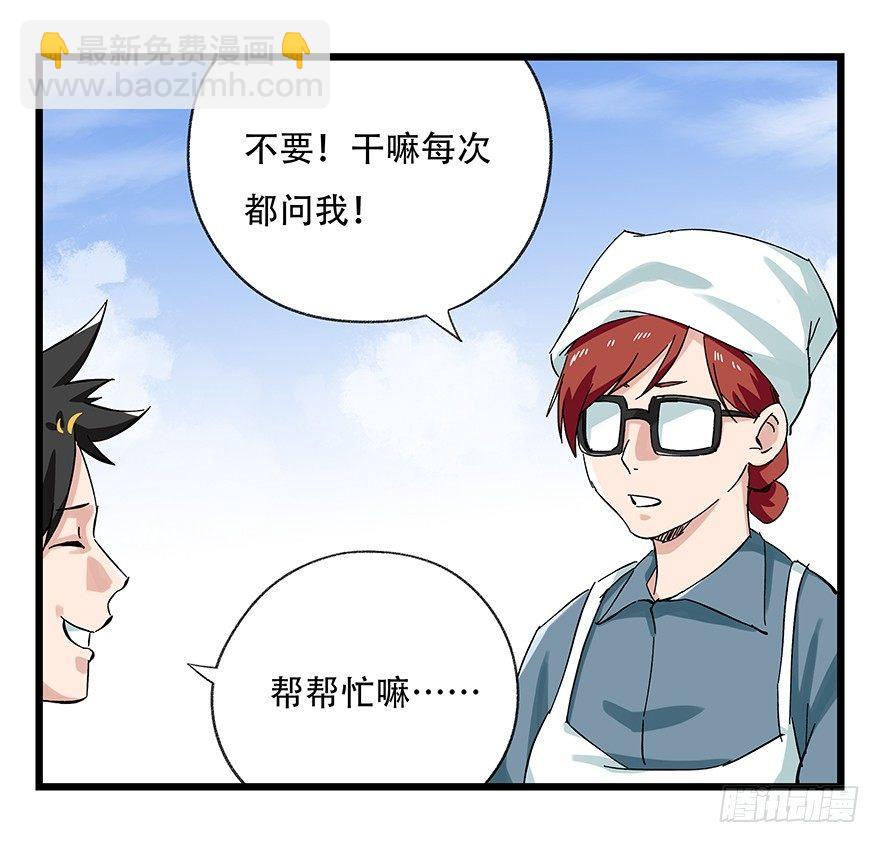 第二十五层（上）(1/2)-第82话