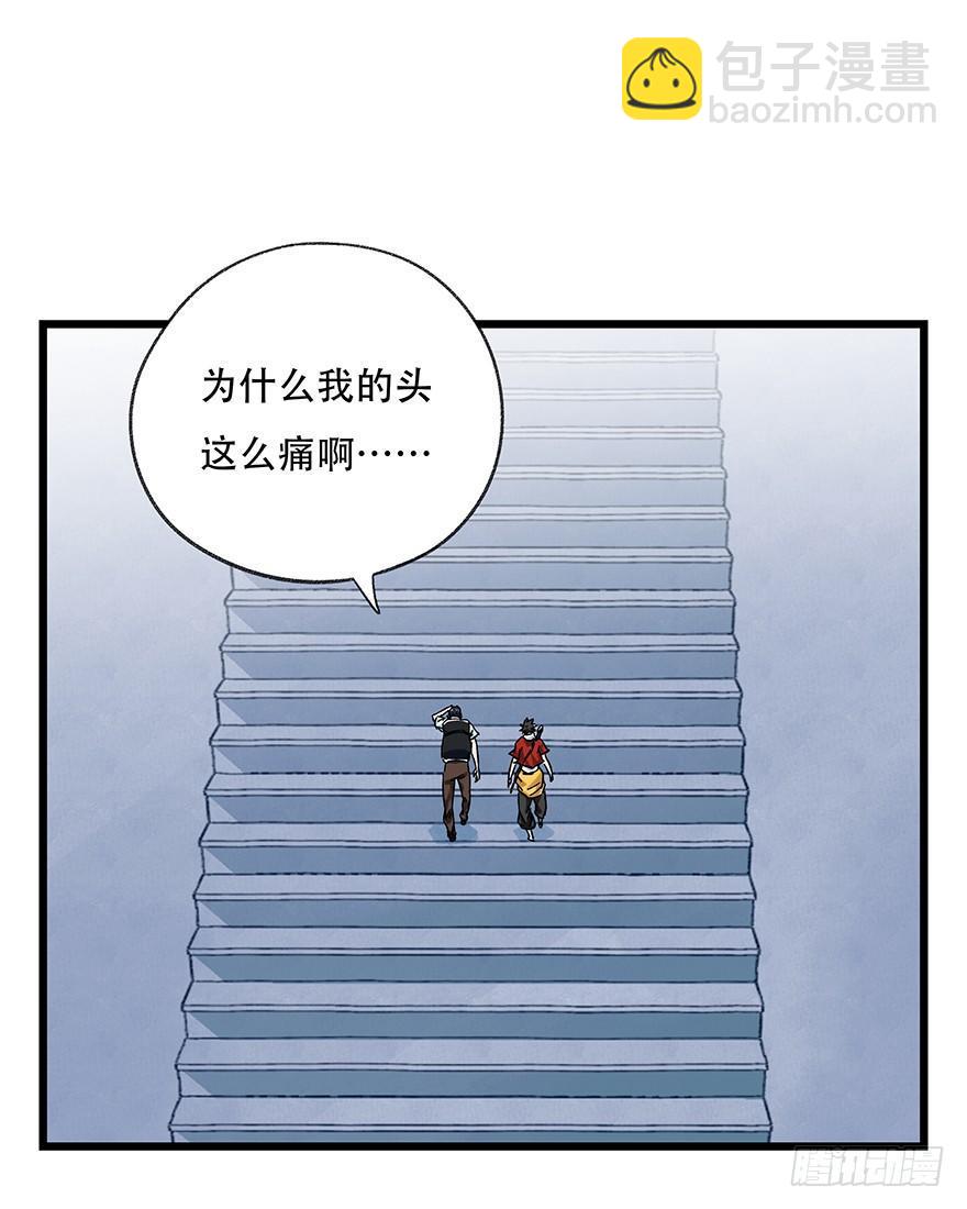 第二十五层（上）(1/2)-第82话