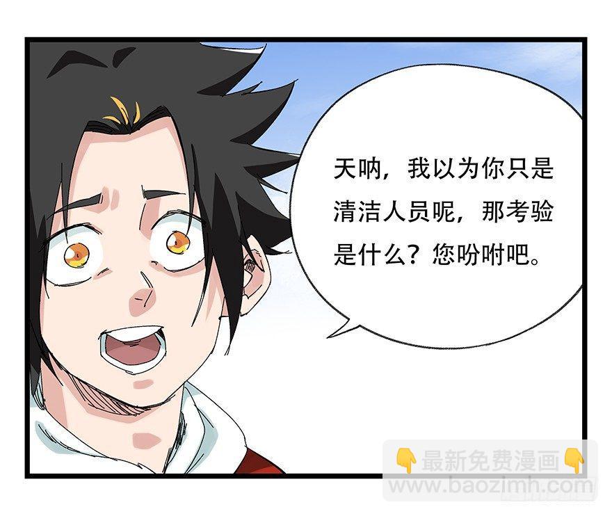 第二十五层（上）(1/2)-第82话