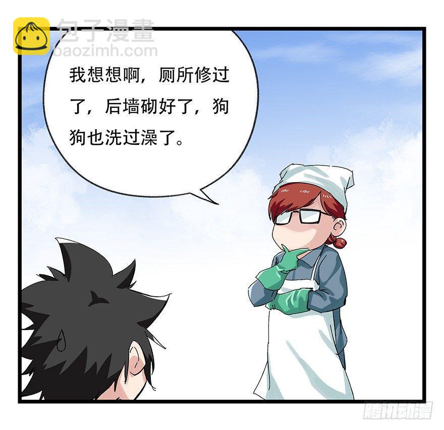 第二十五层（上）(1/2)-第82话