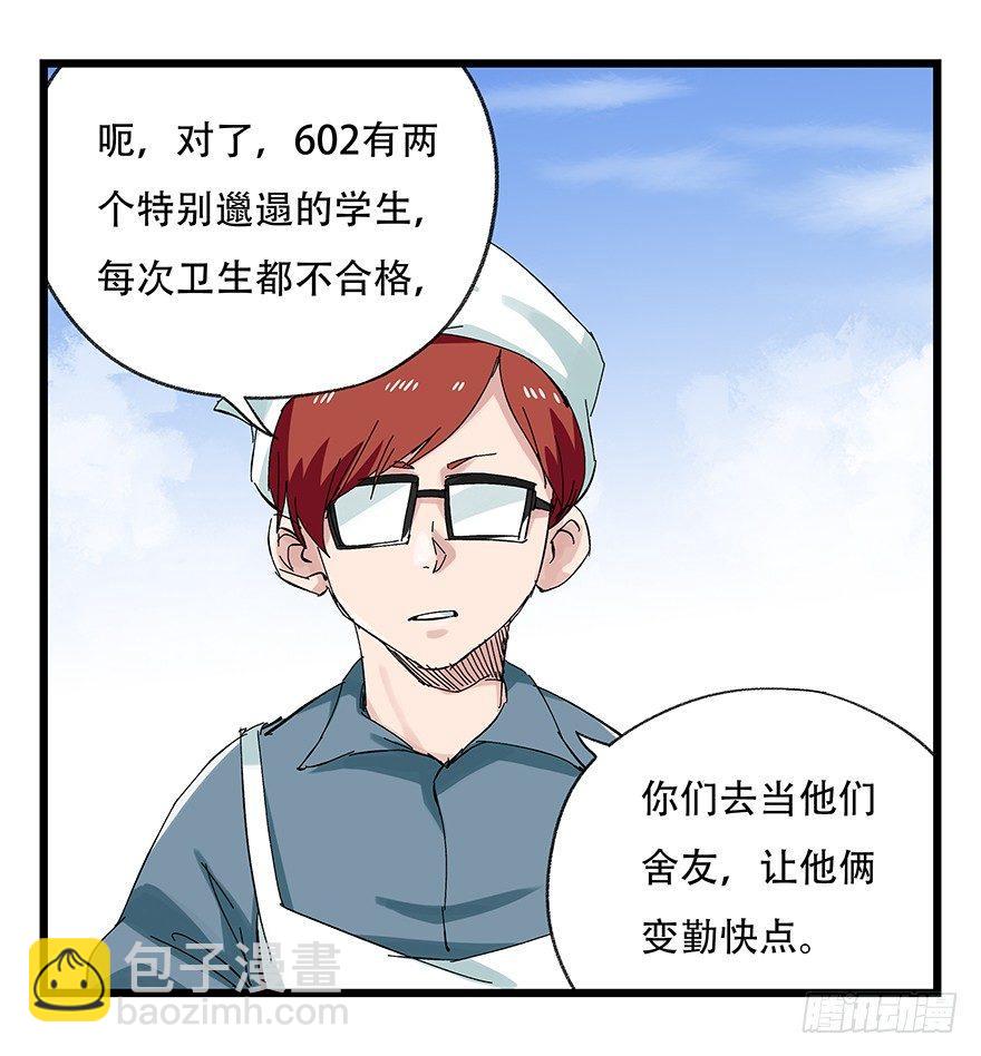 第二十五层（上）(1/2)-第82话