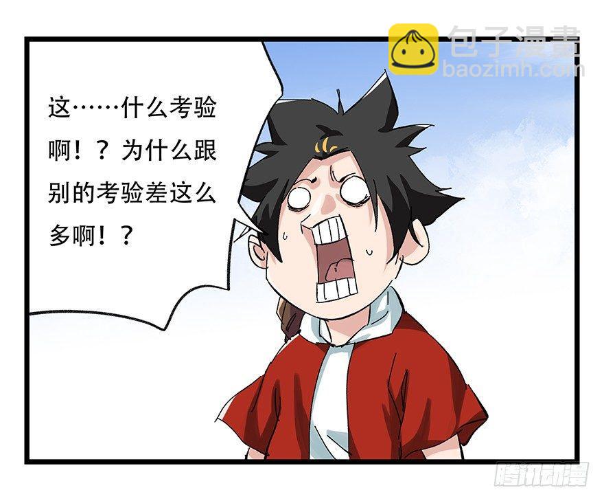 第二十五层（上）(1/2)-第82话