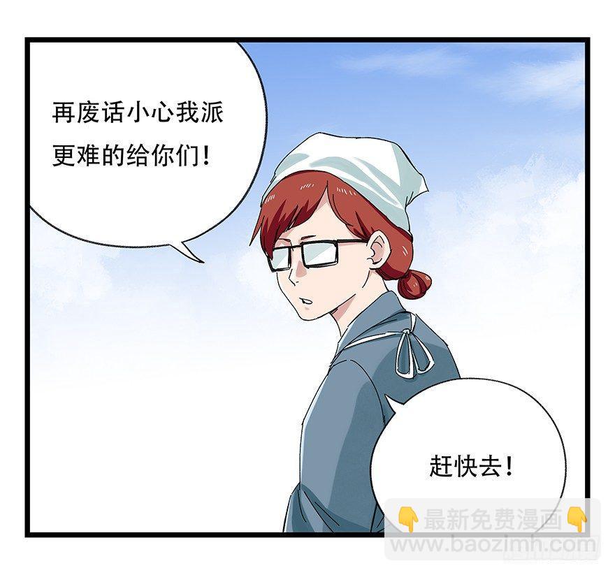 第二十五层（上）(1/2)-第82话