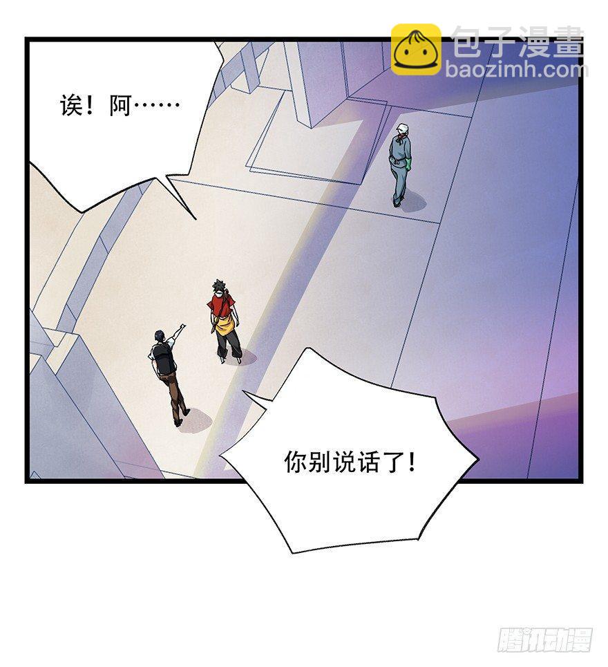 第二十五层（上）(1/2)-第82话