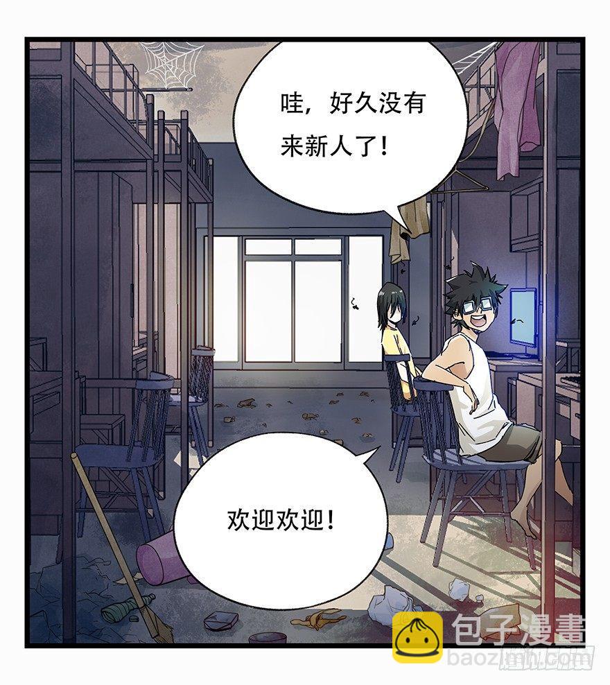 第二十五层（上）(1/2)-第82话