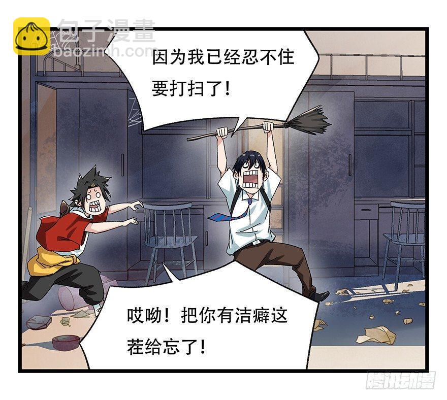 第二十五层（上）(1/2)-第82话