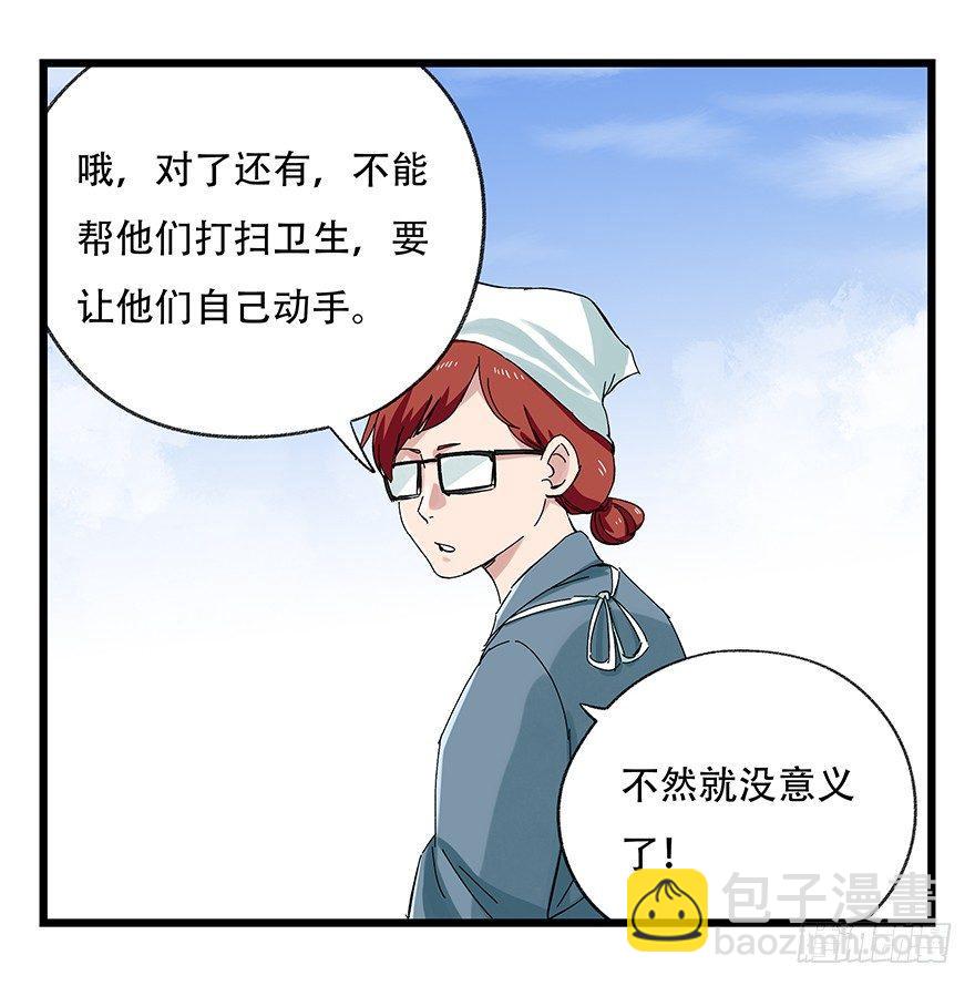 第二十五层（上）(1/2)-第82话