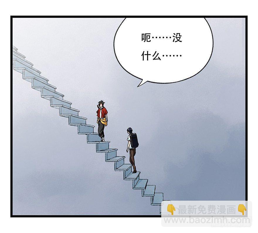 第二十五层（上）(1/2)-第82话