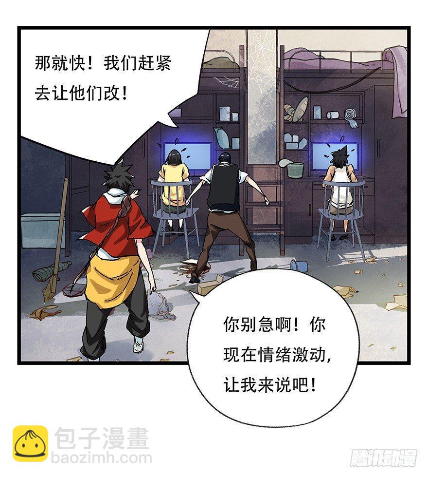 第二十五层（上）(1/2)-第82话