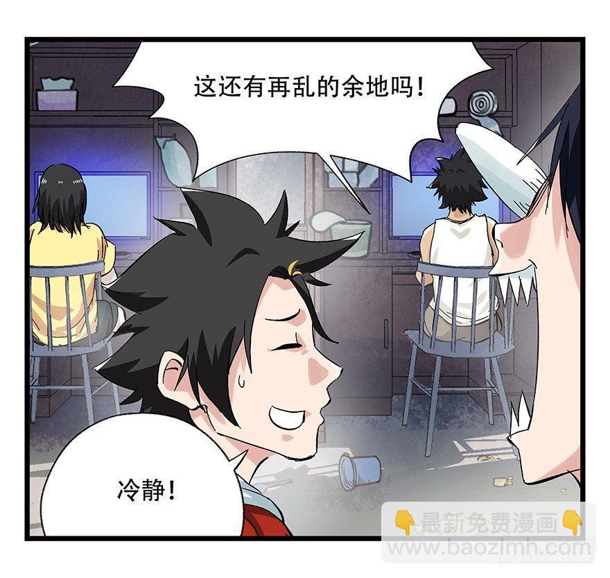 第二十五层（上）(1/2)-第82话