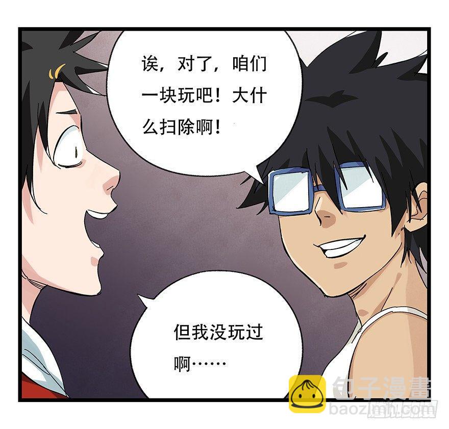 第二十五层（上）(1/2)-第82话