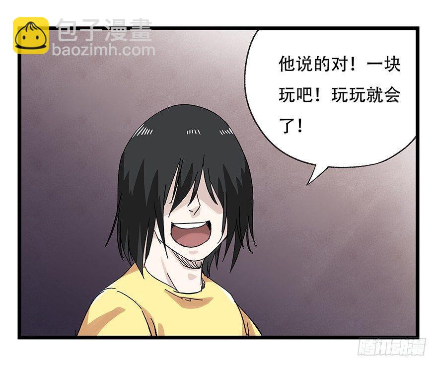 第二十五层（上）(1/2)-第82话