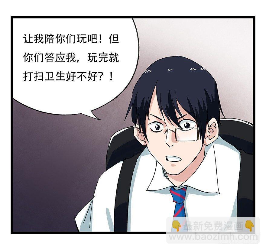 第二十五层（上）(1/2)-第82话