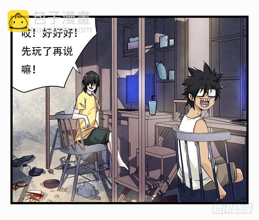 第二十五层（上）(1/2)-第82话