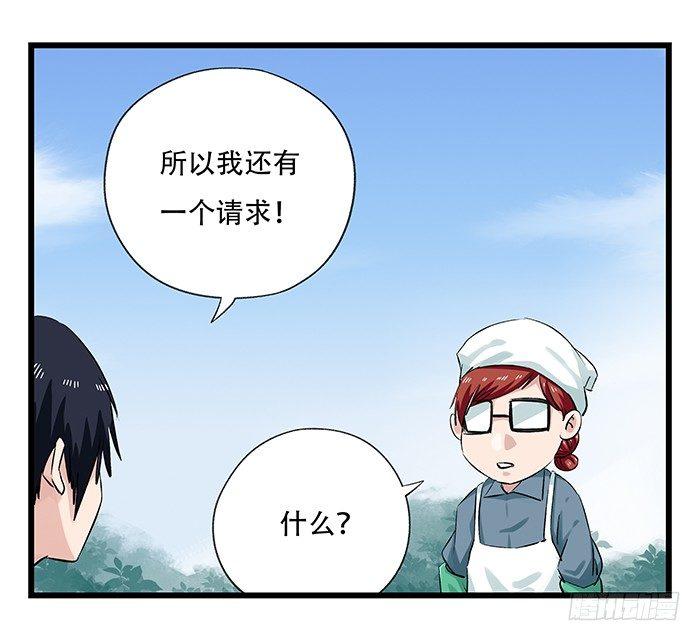 第二十五层（中下）-第84话