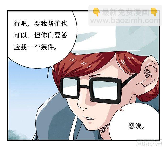 第二十五层（中下）-第84话