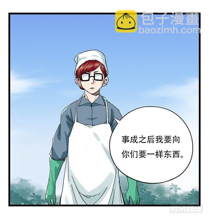 第二十五层（中下）-第84话