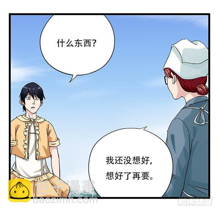 第二十五层（中下）-第84话