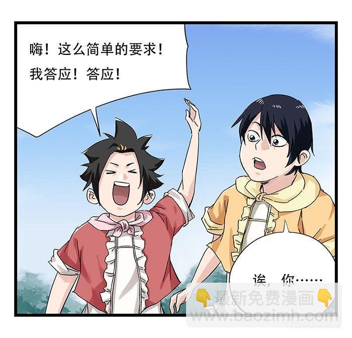 第二十五层（中下）-第84话