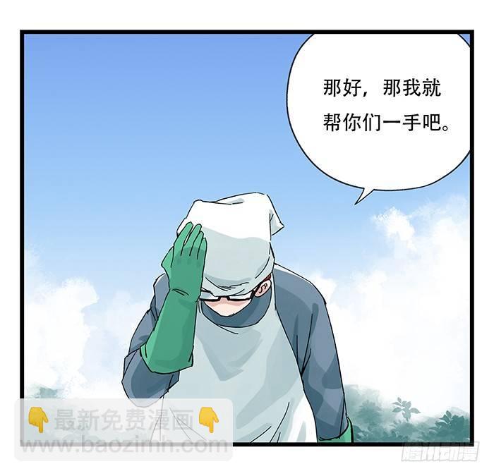 第二十五层（中下）-第84话