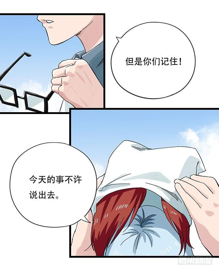 第二十五层（中下）-第84话